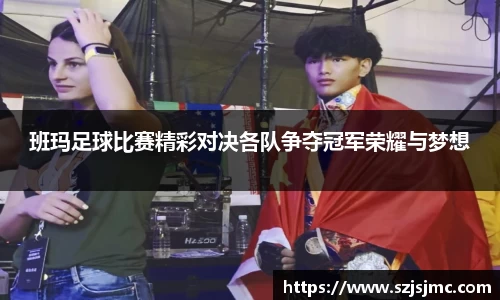 必一运动b-sports官方网站